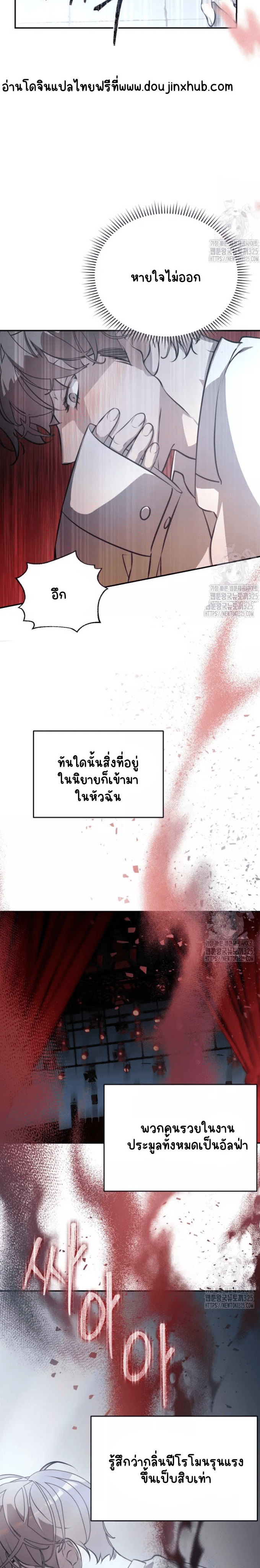 ทั้งรัก ทั้งเกลียด 1-16